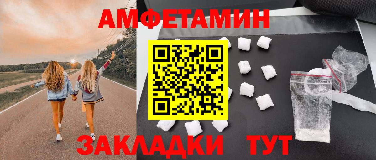 АМФ 98% Светлоград