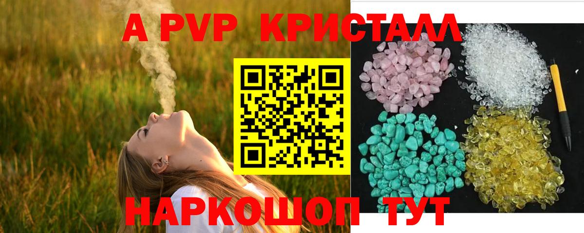 Alpha-PVP СК КРИС  Alpha PVP Соль  Вход с VPN  Альфа ПВП СК  Светлоград 