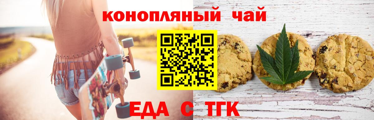 Светлоград  Canna-Cookies марихуана  Вход с VPN 