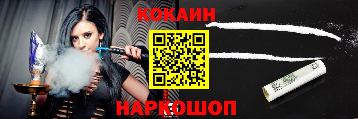 КОКАИН Эквадор Светлоград
