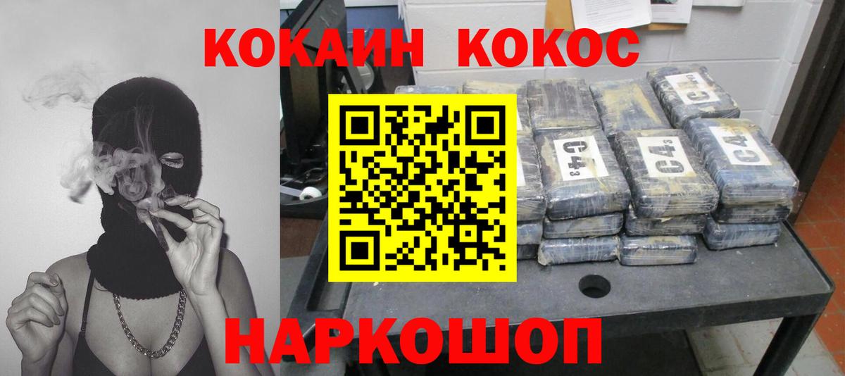 Светлоград  COCAIN Columbia  Вход с VPN  КОКАИН FishScale 