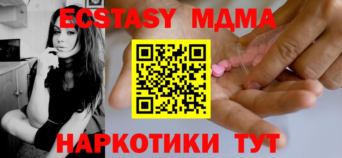 Экстази 99% Светлоград