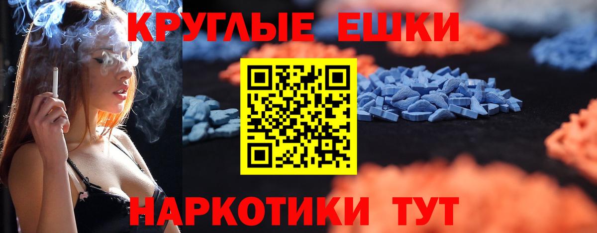 ЭКСТАЗИ таблы  Вход с VPN  ЭКСТАЗИ  Светлоград 
