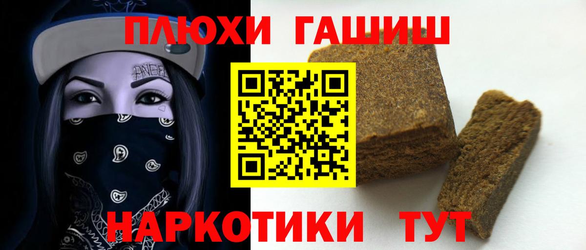 ГАШИШ ice o lator  Гашиш  Вход с VPN  Светлоград  ГАШИШ 40% ТГК 