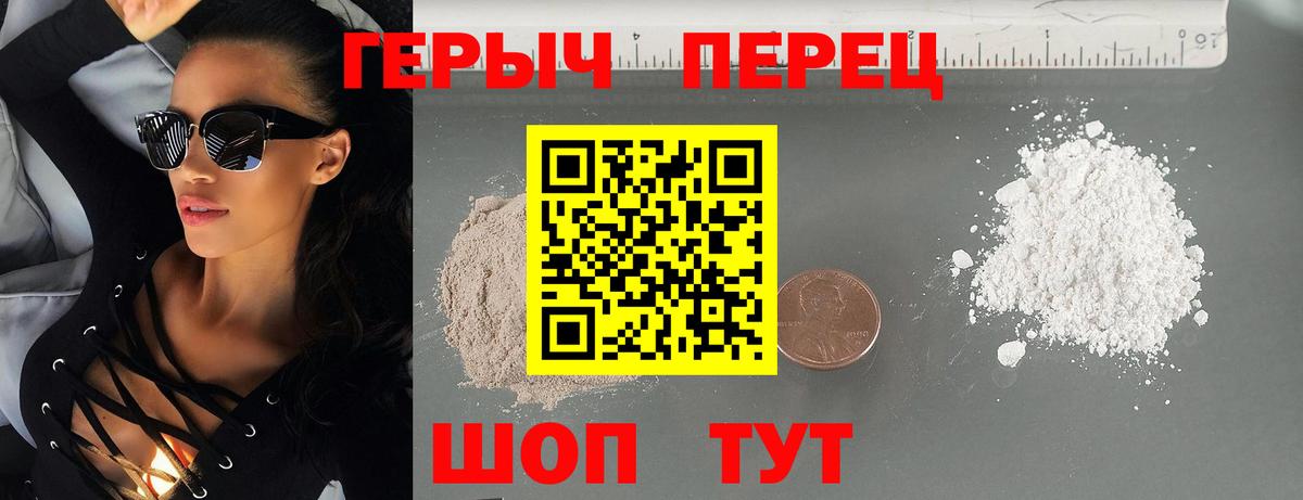 Светлоград  ГЕРОИН белый  Вход с VPN 