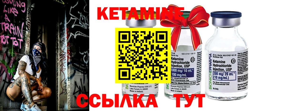 КЕТАМИН ketamine Светлоград