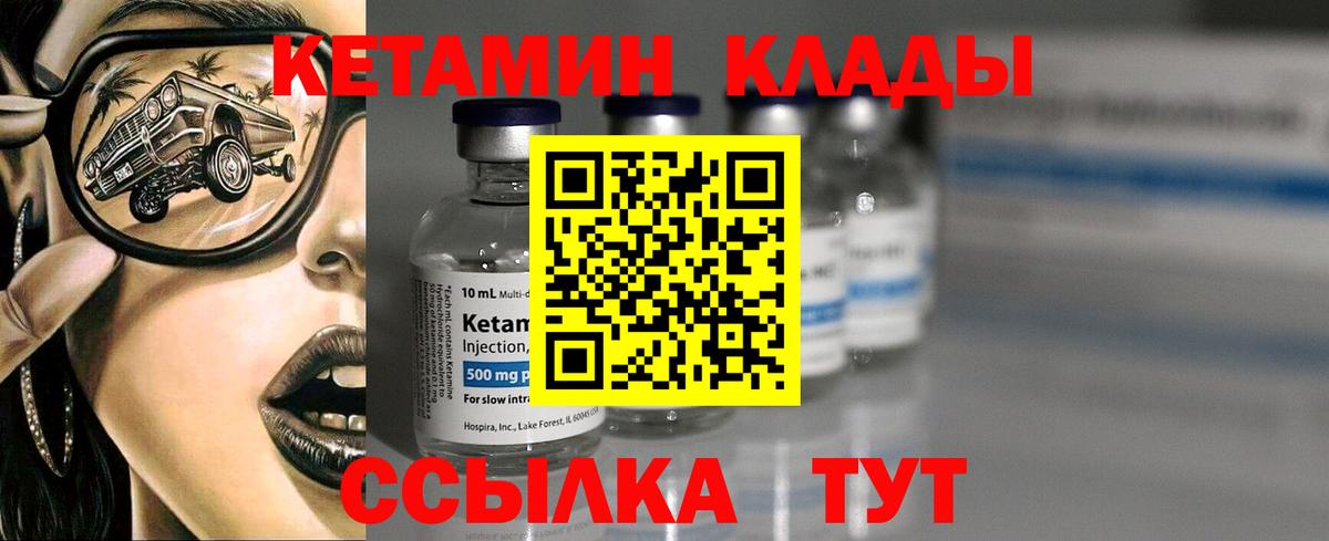 площадка как зайти  КЕТАМИН ketamine  Вход с VPN  Светлоград  КЕТАМИН ketamine 