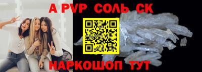 молекула духа Пенза
