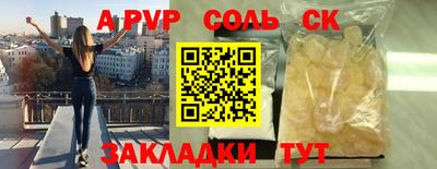 молекула духа Пенза