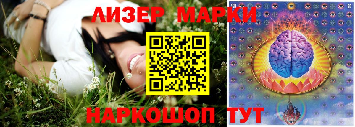 LSD-25 экстази кислота  Вход с VPN  МЕГА ссылка  ЛСД экстази ecstasy  Светлоград 