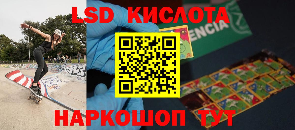 Лсд 25 экстази ecstasy Светлоград