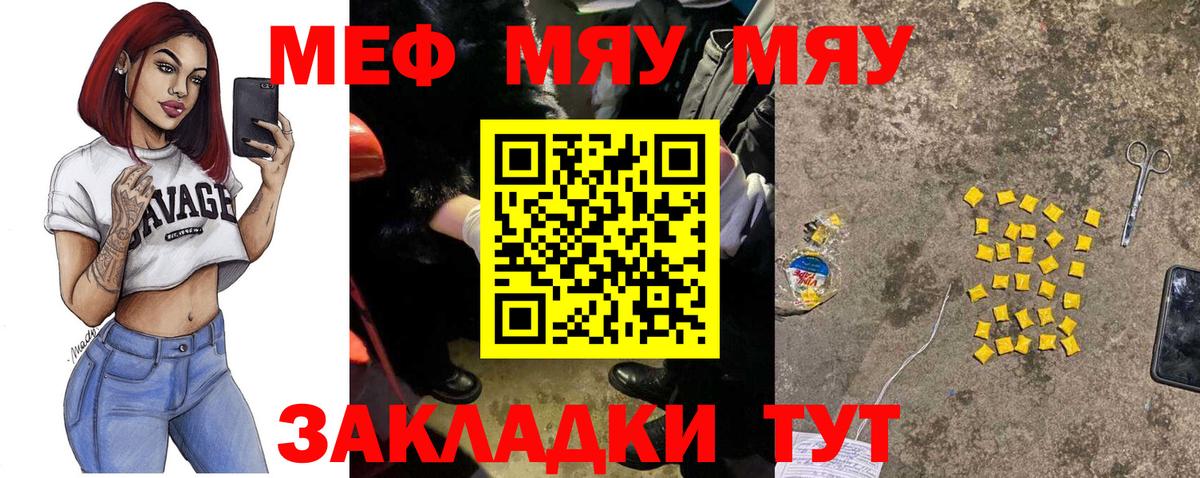 Мефедрон  Мефедрон 4 MMC  Вход с VPN  Меф  Светлоград 