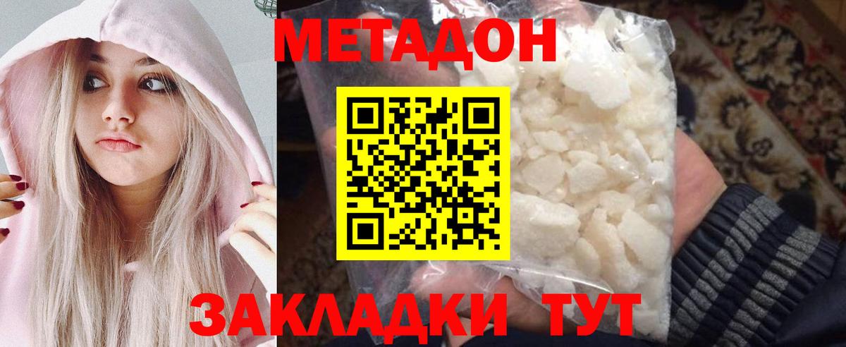 Светлоград  Метадон белоснежный  Вход с VPN 