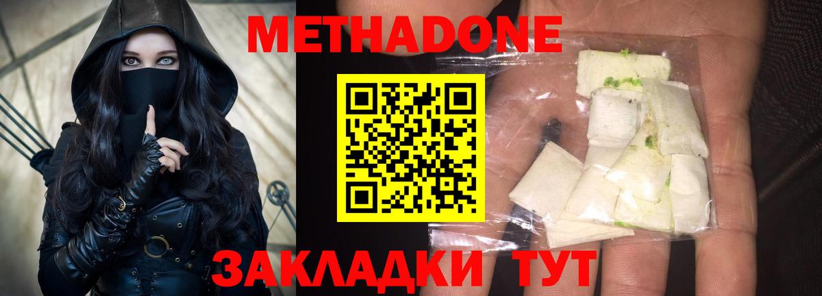 МЕТАДОН мёд Светлоград