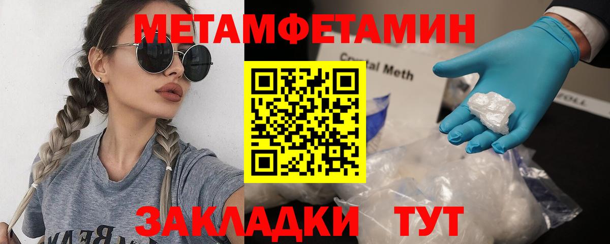 Первитин винт Светлоград
