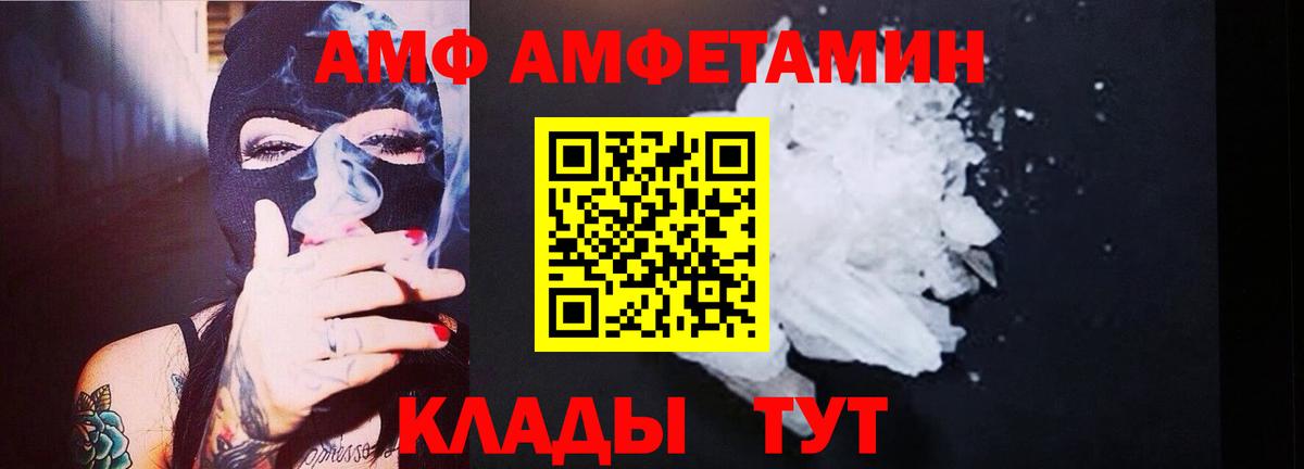 Светлоград  Метамфетамин пудра  Вход с VPN 