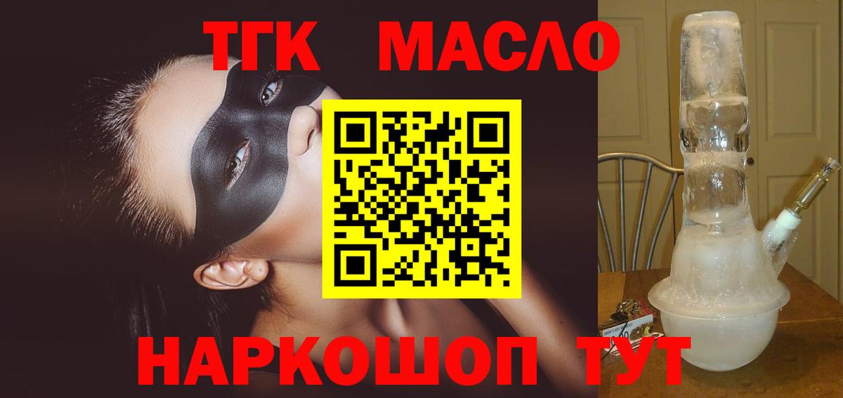 магазин  наркотиков  Дистиллят ТГК вейп с тгк  Вход с VPN  Светлоград 